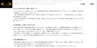 リリース（すでにご注文いただいた商品・お取引について）