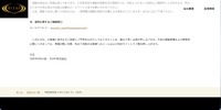 リリース（本件に関するご相談窓口）