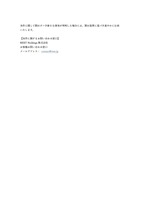 リリース（本件に関するお問い合わせ窓口）
