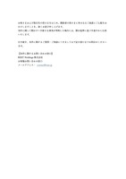 リリース（本件に関するお問い合わせ窓口）