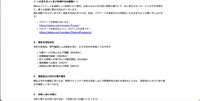 リリース（現在の対応状況）