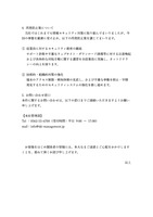 リリース（再発防止策について）