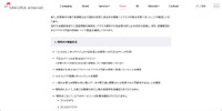 リリース（現時点の調査状況）