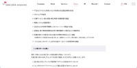 リリース（お客さまへのお願い）