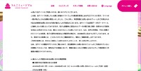 リリース（漏えいした可能性のあるお問い合わせ関連情報）