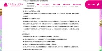 リリース（影響を受けたお客様へのご案内）