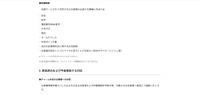 リリース（実施済みおよび今後実施する対応）