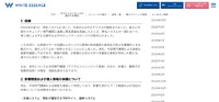 リリース（経緯）