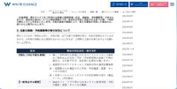 リリース（当面の施術・予約業務等の受付状況について）