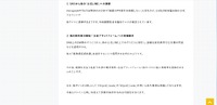 リリース（SNSから偽の「公式LINE」への誘導）