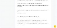 リリース（被害に遭われた可能性がある場合には）