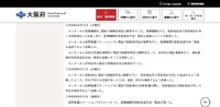 リリース（事案の経過3）
