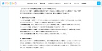 リリース（現在の対応と今後の対策）