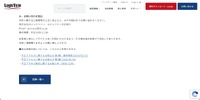 リリース（お問い合わせ窓口）