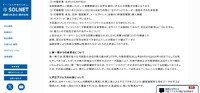リリース（第一報からの変更点について）
