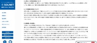 リリース（ご本人への対応状況について）