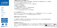 リリース（再発防止およびセキュリティ強化策について）
