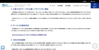 リリース（お客さまのデータをお渡しできていない理由）