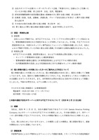 リリース（原因・再発防止策）
