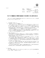 リリース（不正アクセス関連損失および貸倒引当金繰入額（その他の費用）の計上に関するお知らせ）