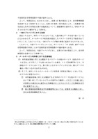 リリース（一部のプロバイダに対する指導）