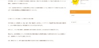 リリース（漏えいした、または漏えいした可能性のある個人情報）