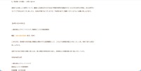 リリース（お問い合わせ窓口）