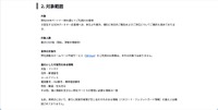 リリース（対象範囲）