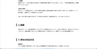 リリース（経緯）