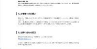 リリース（お客様へのお願い）