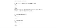 リリース（当該 PC 端末内に保存されていた情報）