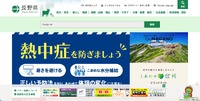 トップページ