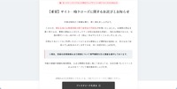 トップページ（【重要】サイト一時クローズに関するお詫びとお知らせ）