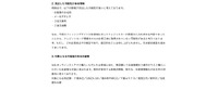 リリース（流出した可能性がある情報）