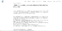 リリース（【重要】「ビールの縁側」における個人情報流出の可能性に関するお詫びとご報告）