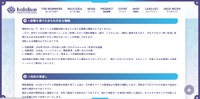 リリース（影響を受けたおそれのある情報）
