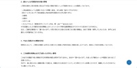 リリース（漏えいした可能性のある個人情報）