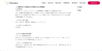 リリース（影響を受けた可能性のある情報ならびに影響範囲）