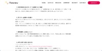 リリース（該当可能性のあるモニター会員様へのご連絡）