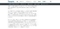 リリース（2026年3月の不正アクセスに伴う個人情報漏えい等の可能性に関するお知らせ2）