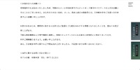 リリース（お客さまへのお願い）