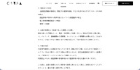 リリース（現在までの対応）