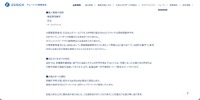 リリース（個人情報の項目）