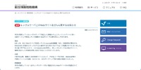 リリース（全学 レンタルサーバ上のWebサイト改ざんに関するお知らせ）