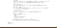 リリース（当社の対応状況）