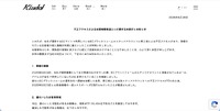 リリース（不正アクセスによるお客様情報漏えいに関するお詫びとお知らせ）