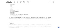 リリース（原因について）