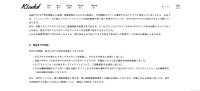 リリース（現在までの対応）