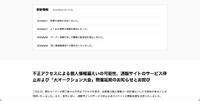 リリース（更新情報）
