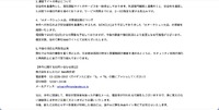 リリース（通販サイトの停止について）